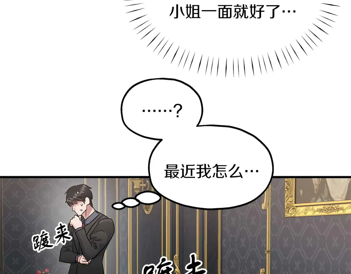 第63话 公主来访 第110页