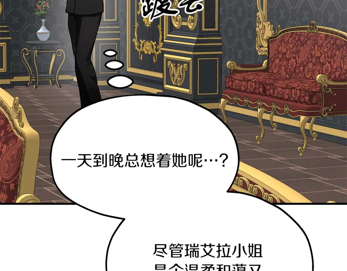 第63话 公主来访 第111页