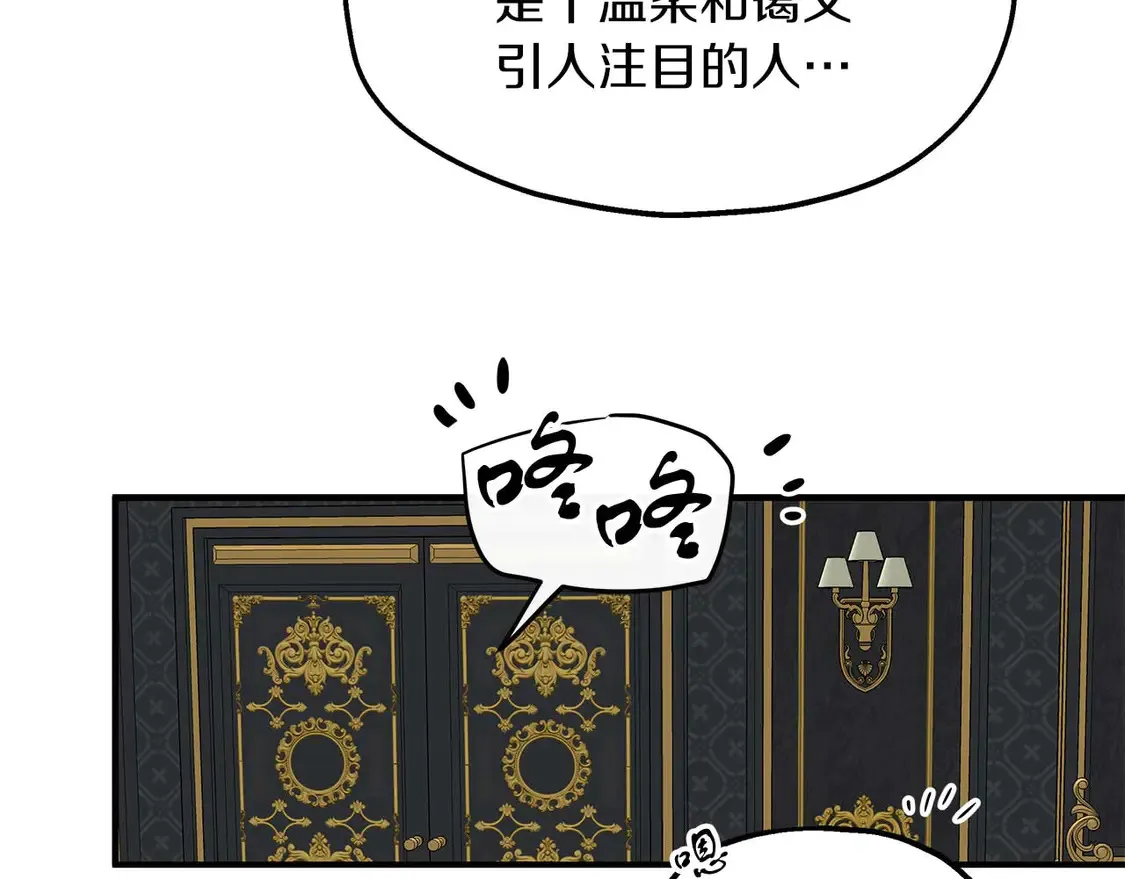 第63话 公主来访 第112页