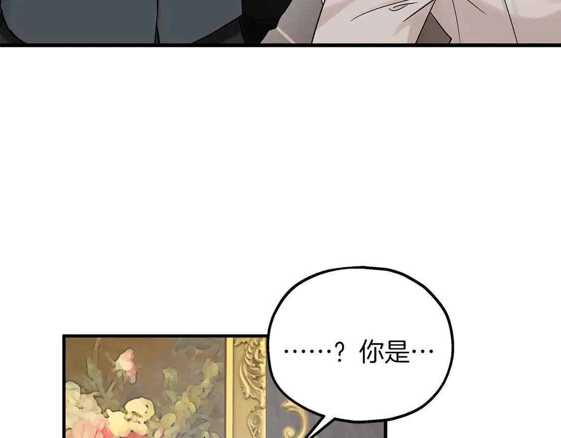 第64话 发现异样 第8页
