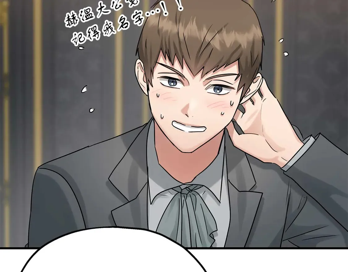 第64话 发现异样 第11页