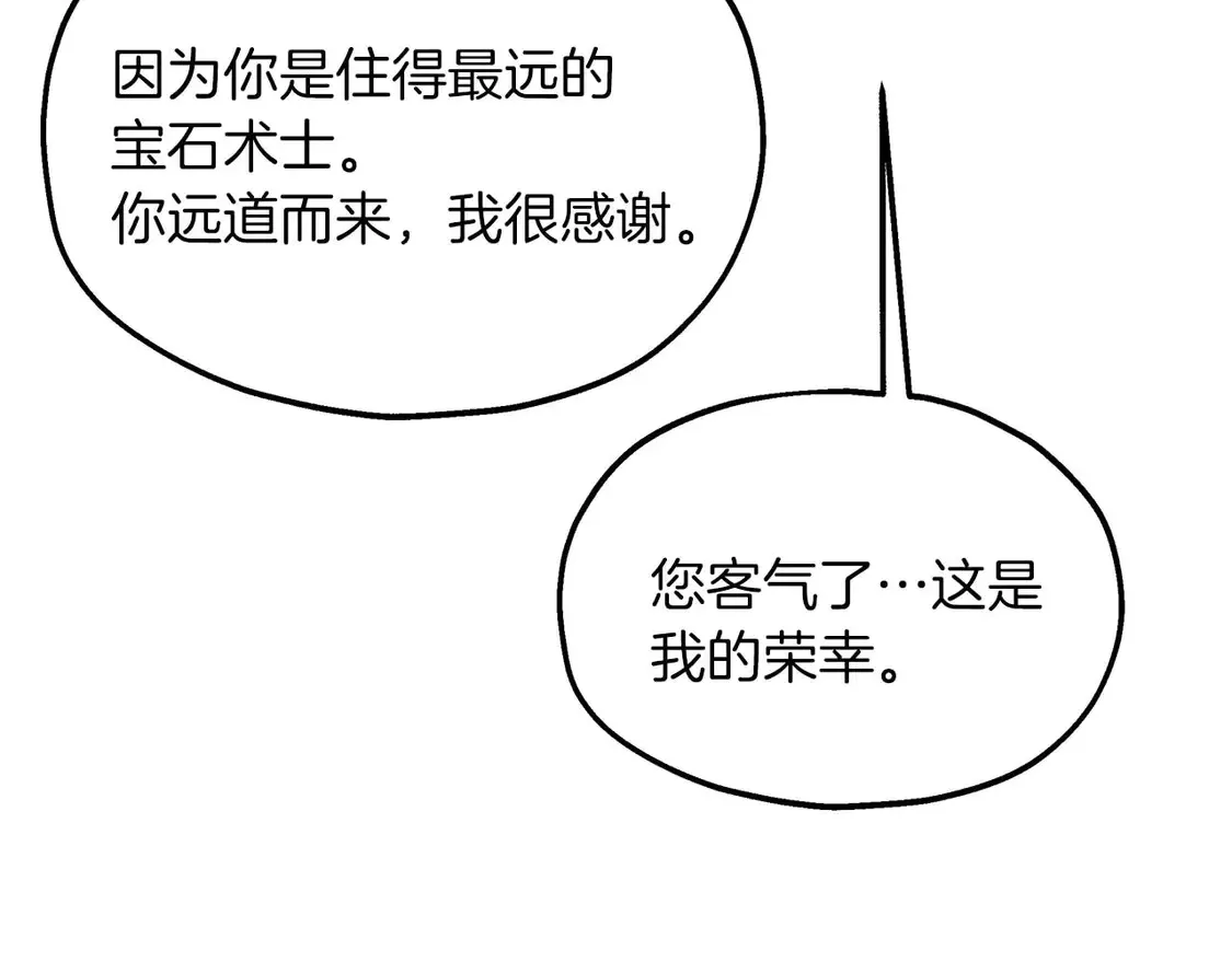 第64话 发现异样 第12页