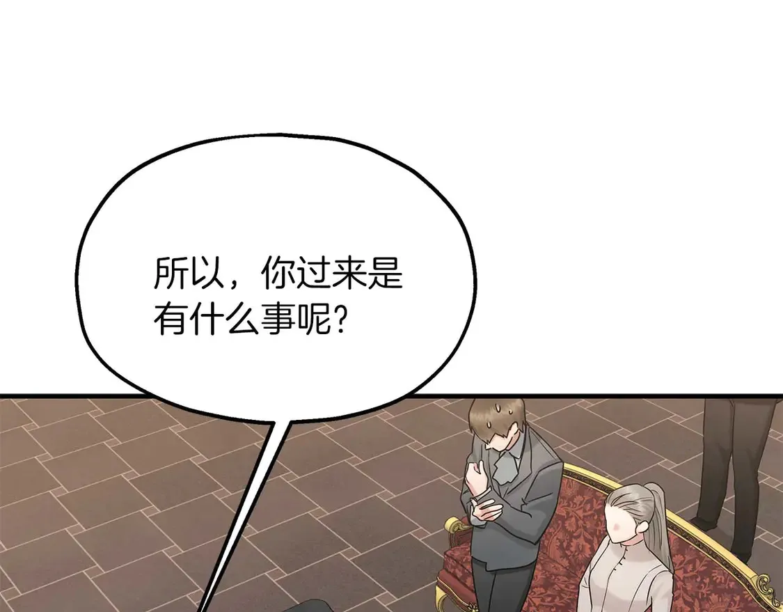 第64话 发现异样 第13页