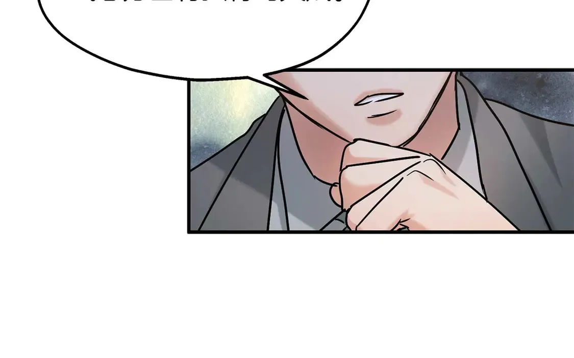 第64话 发现异样 第17页
