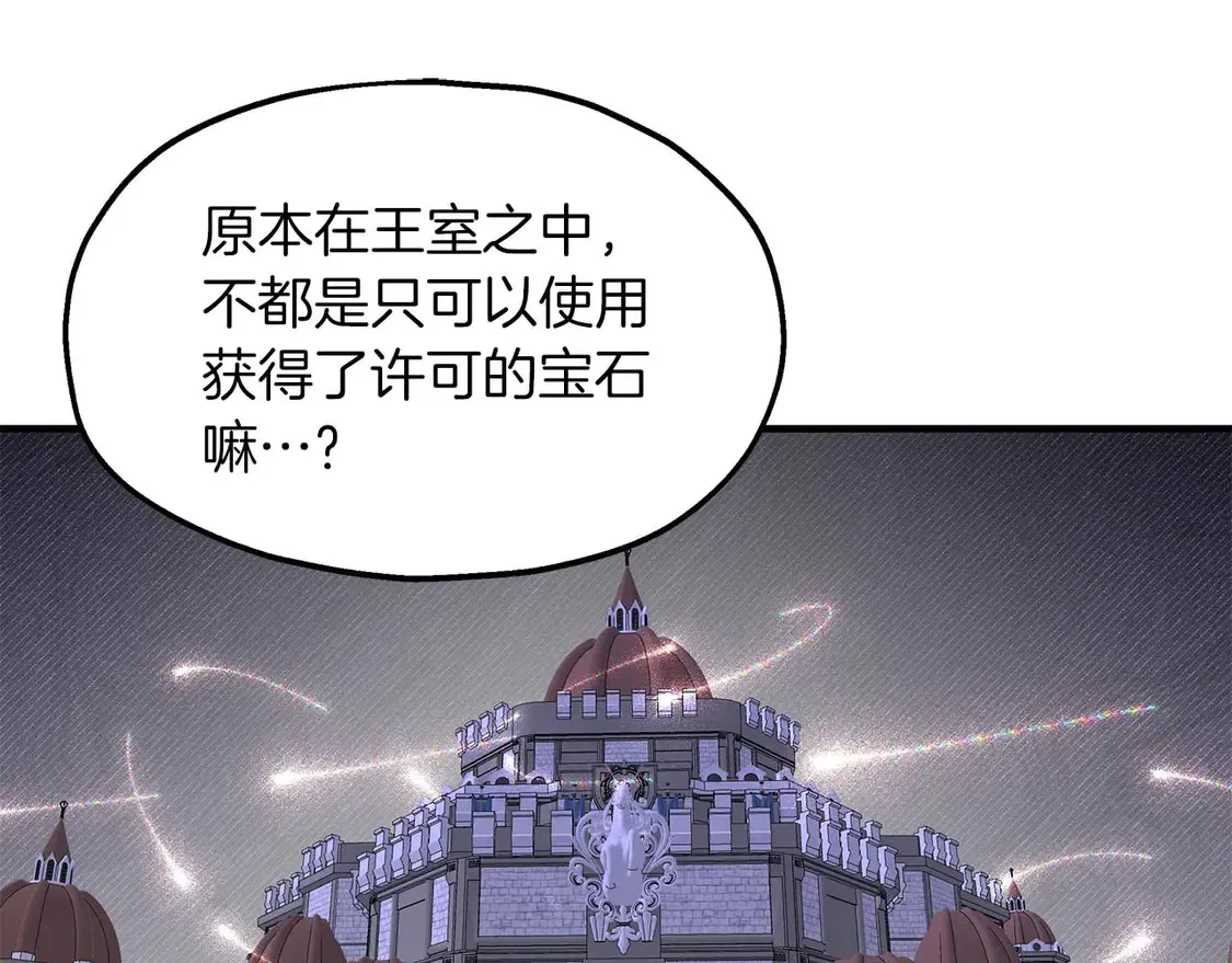 第64话 发现异样 第18页