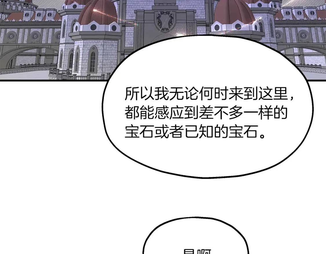第64话 发现异样 第19页