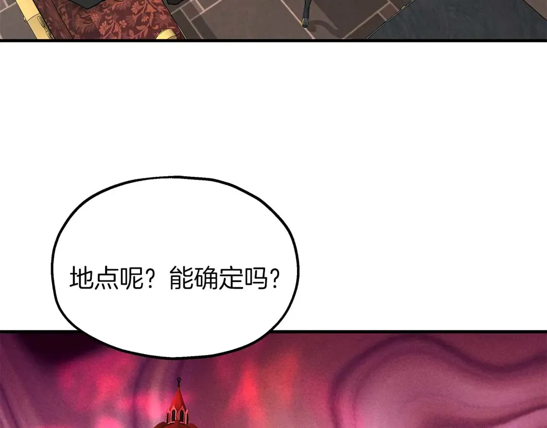 第64话 发现异样 第23页