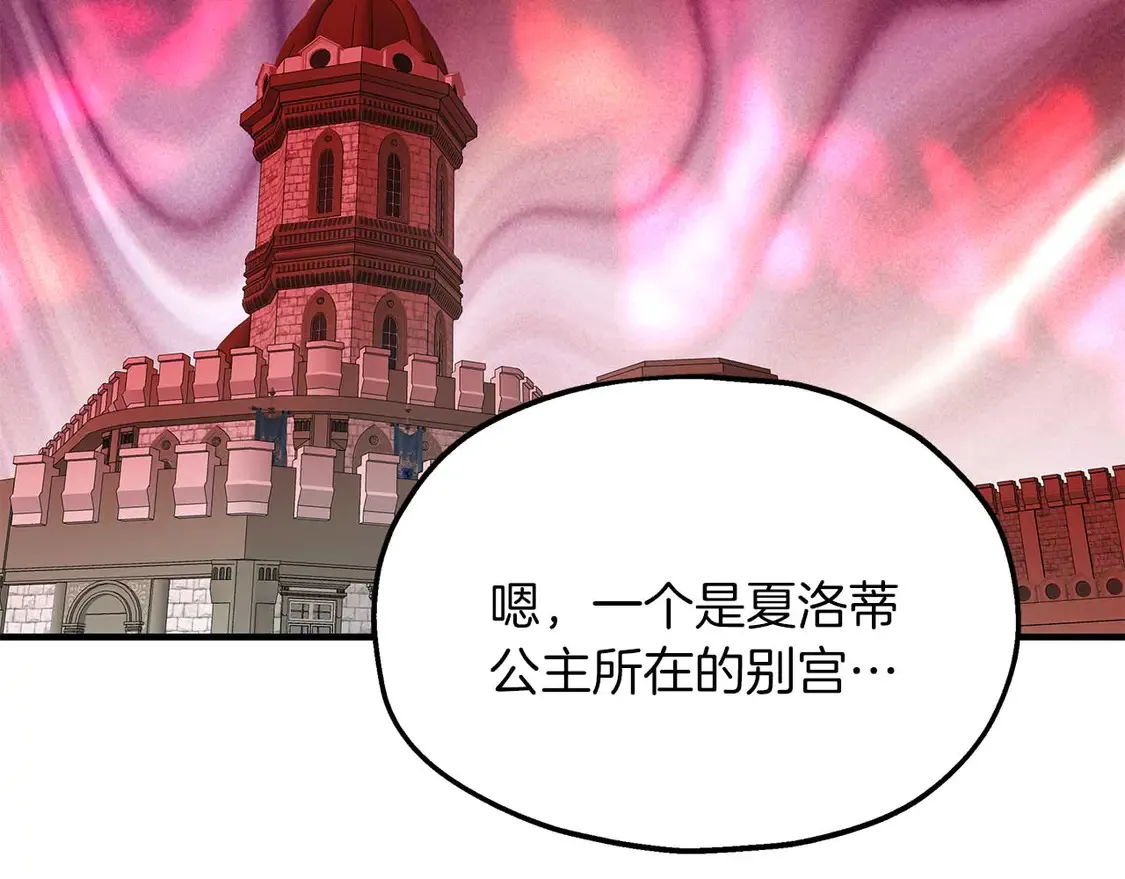 第64话 发现异样 第24页