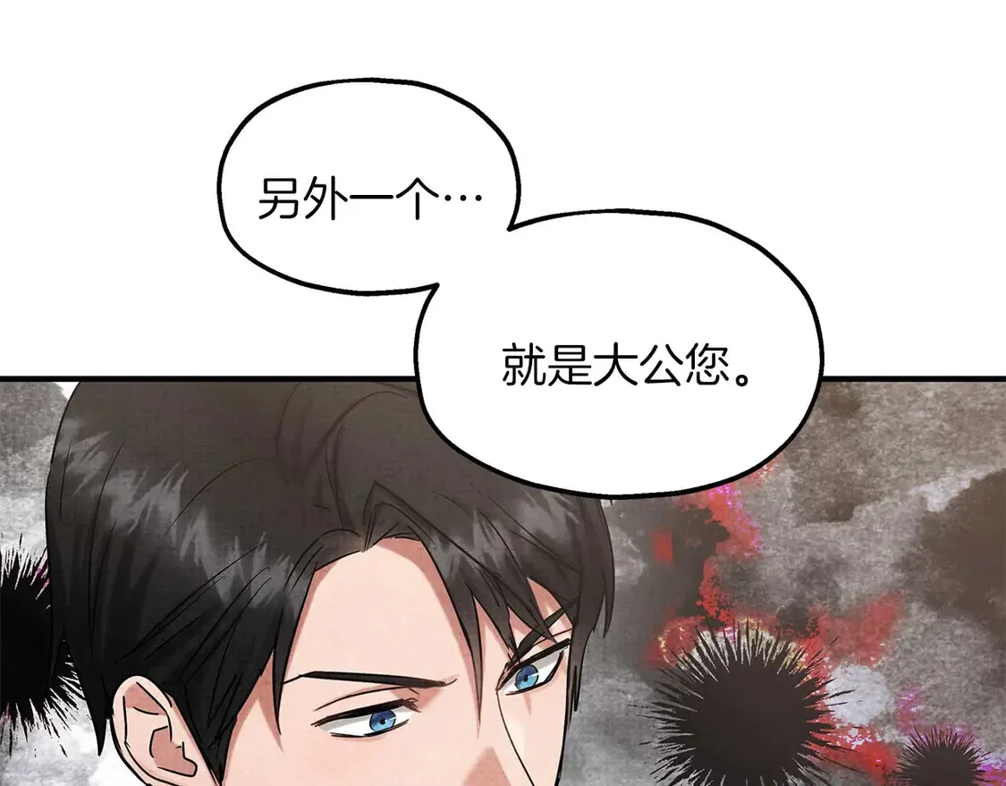 第64话 发现异样 第25页
