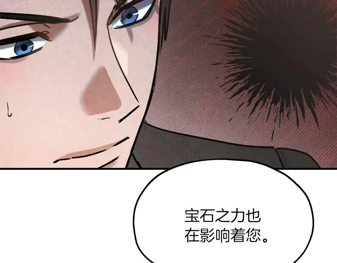 第64话 发现异样 第28页