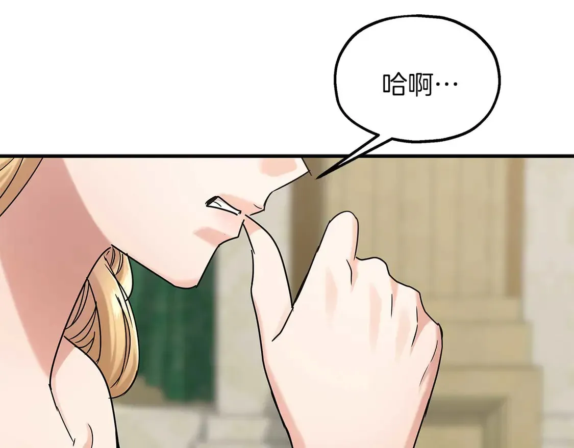 第64话 发现异样 第32页