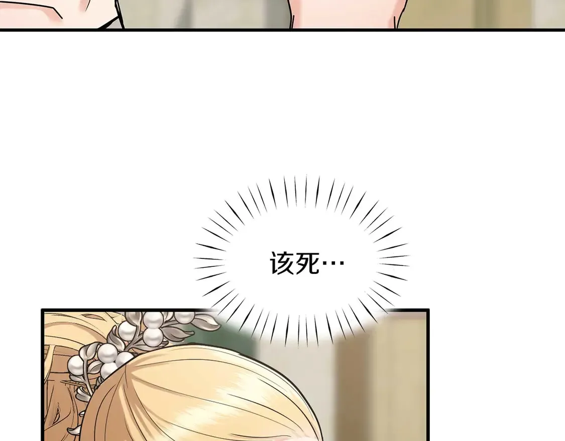 第64话 发现异样 第33页