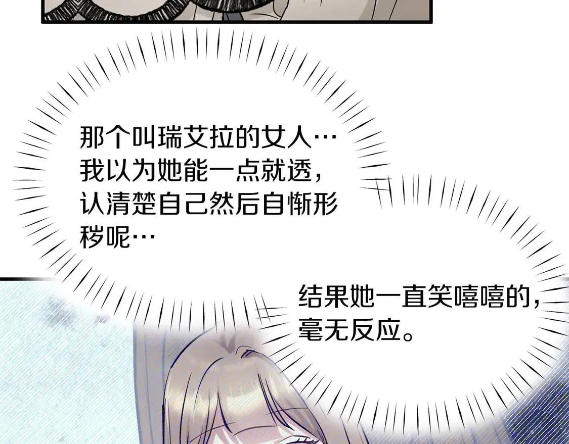 第64话 发现异样 第35页