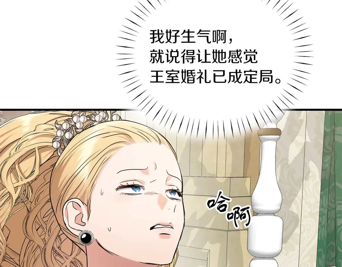 第64话 发现异样 第37页