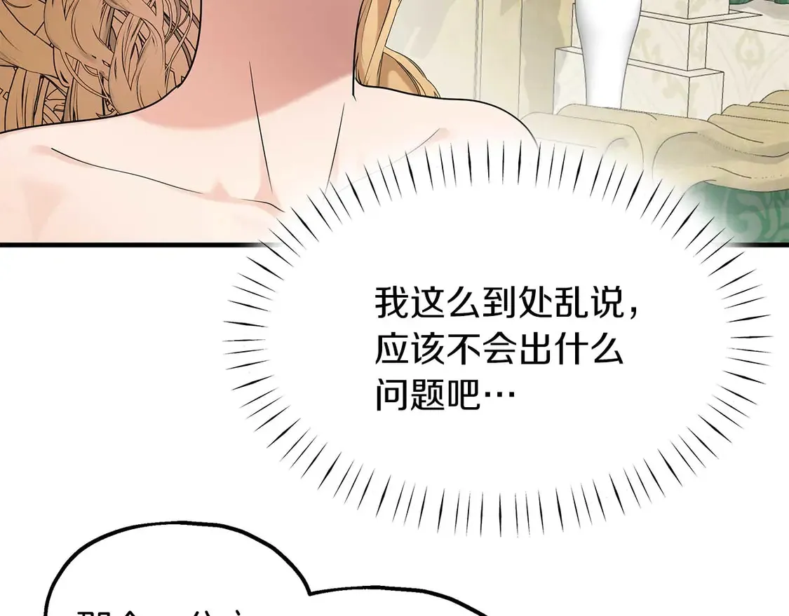 第64话 发现异样 第38页