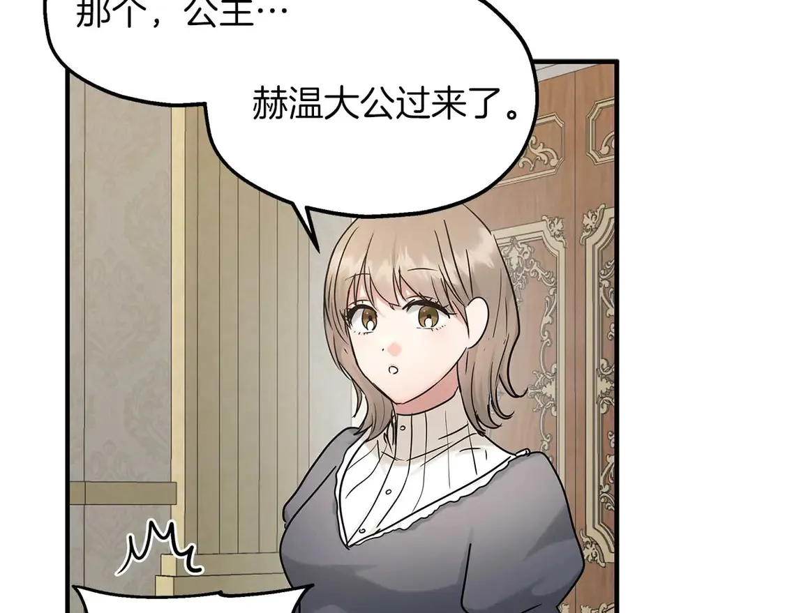 第64话 发现异样 第39页
