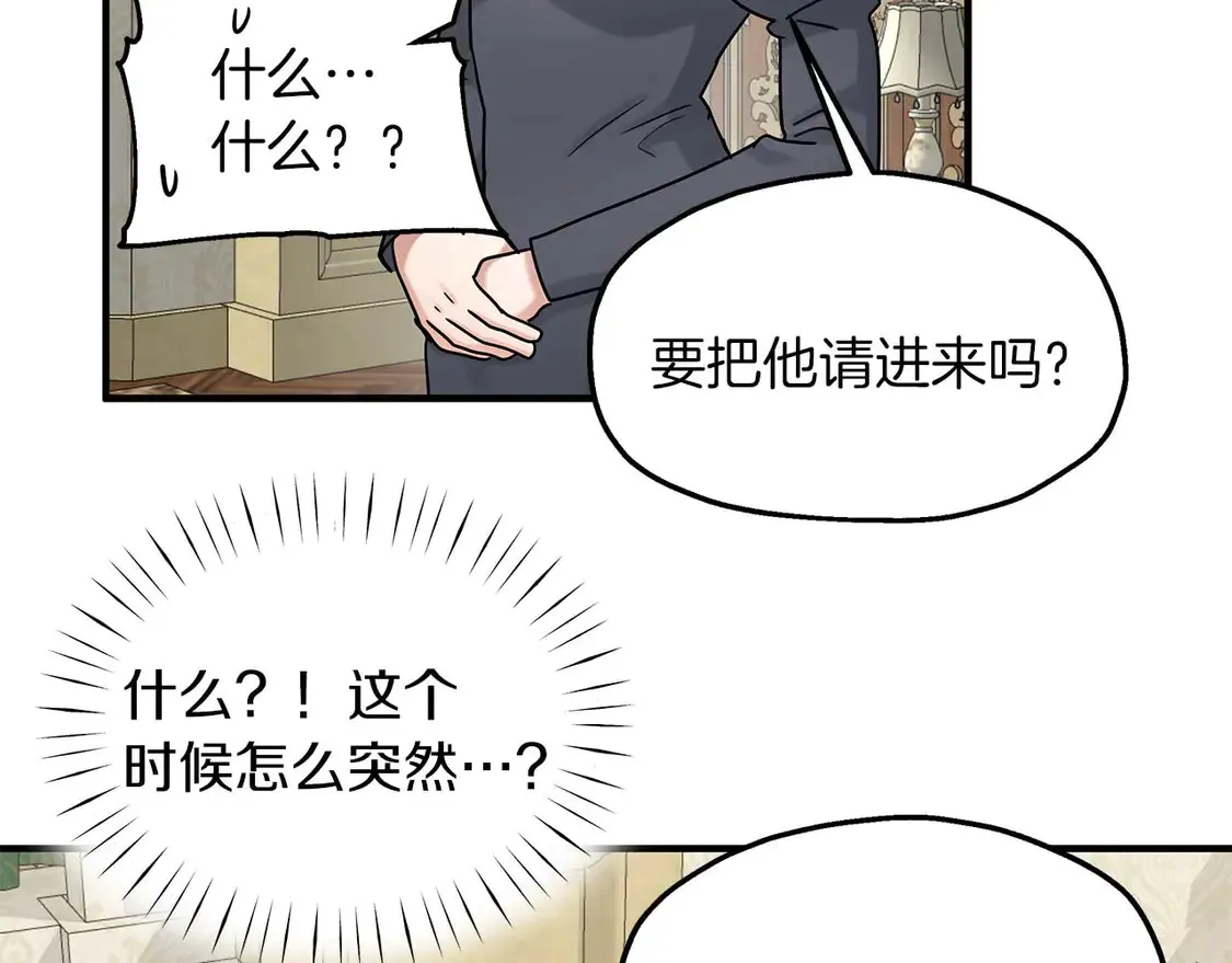 第64话 发现异样 第40页