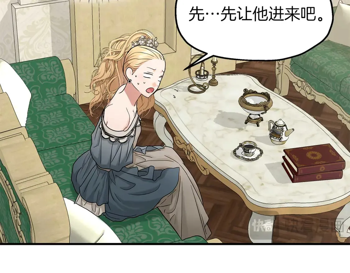 第64话 发现异样 第41页