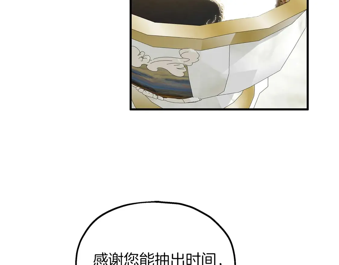 第64话 发现异样 第46页