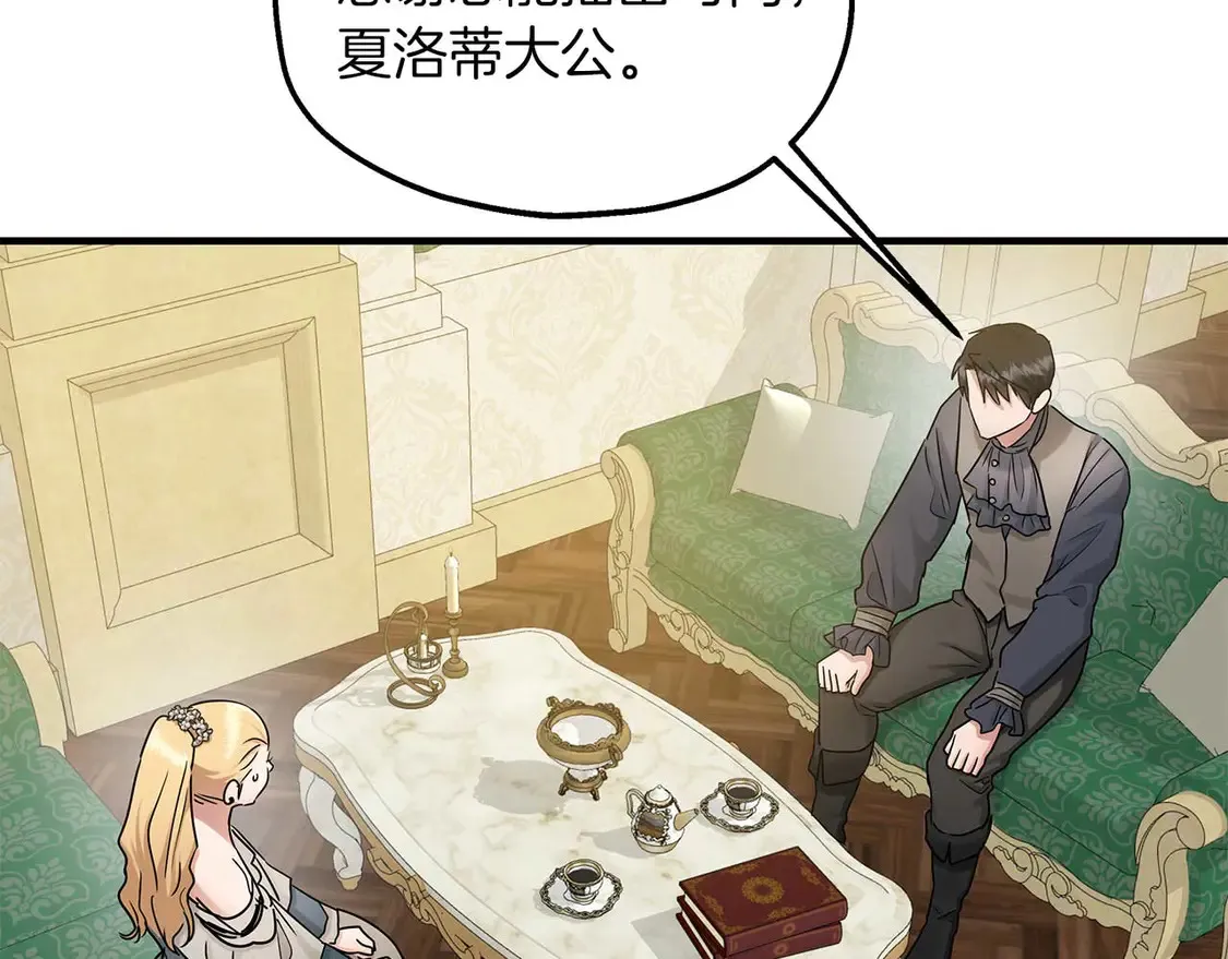 第64话 发现异样 第47页
