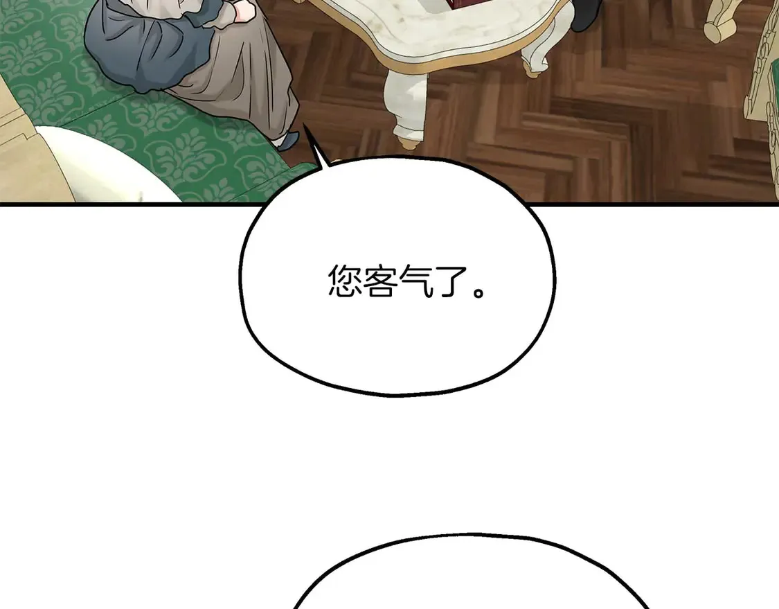 第64话 发现异样 第48页