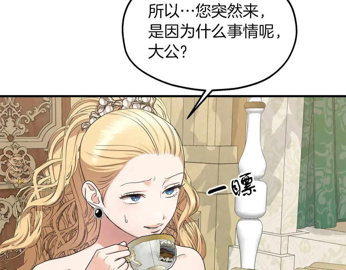 第64话 发现异样 第49页