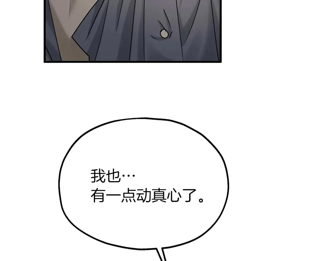 第64话 发现异样 第52页