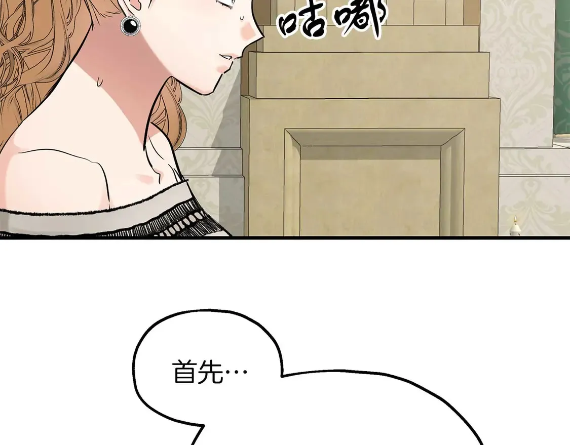 第64话 发现异样 第55页