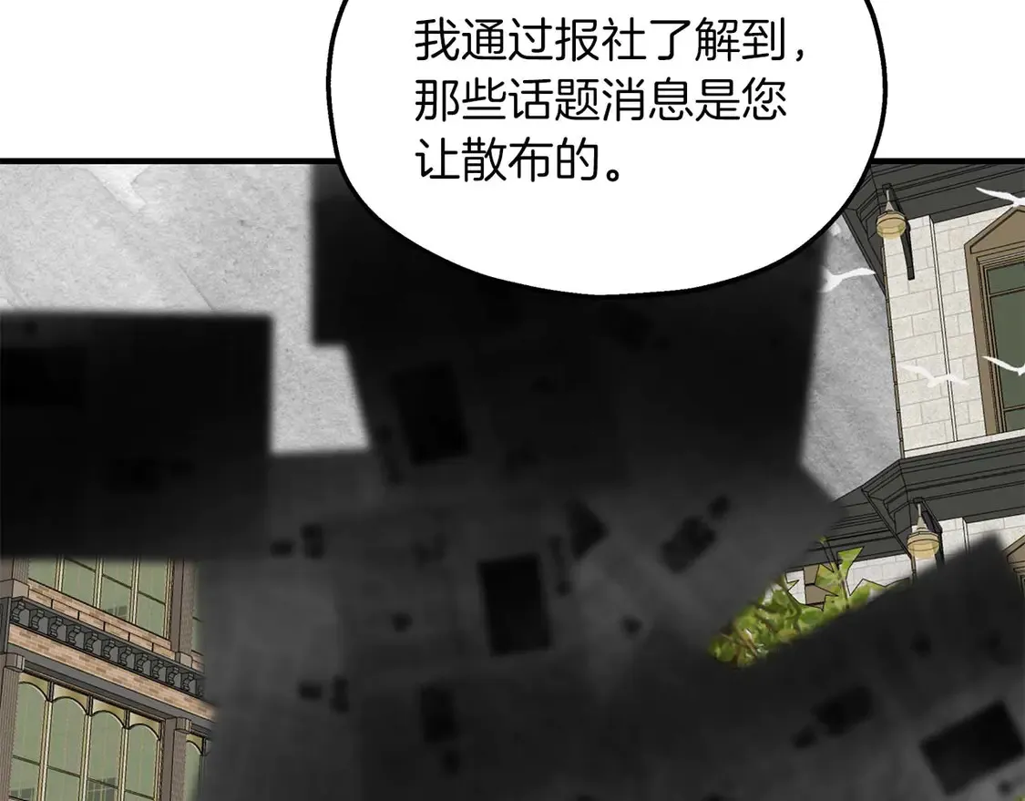 第64话 发现异样 第56页