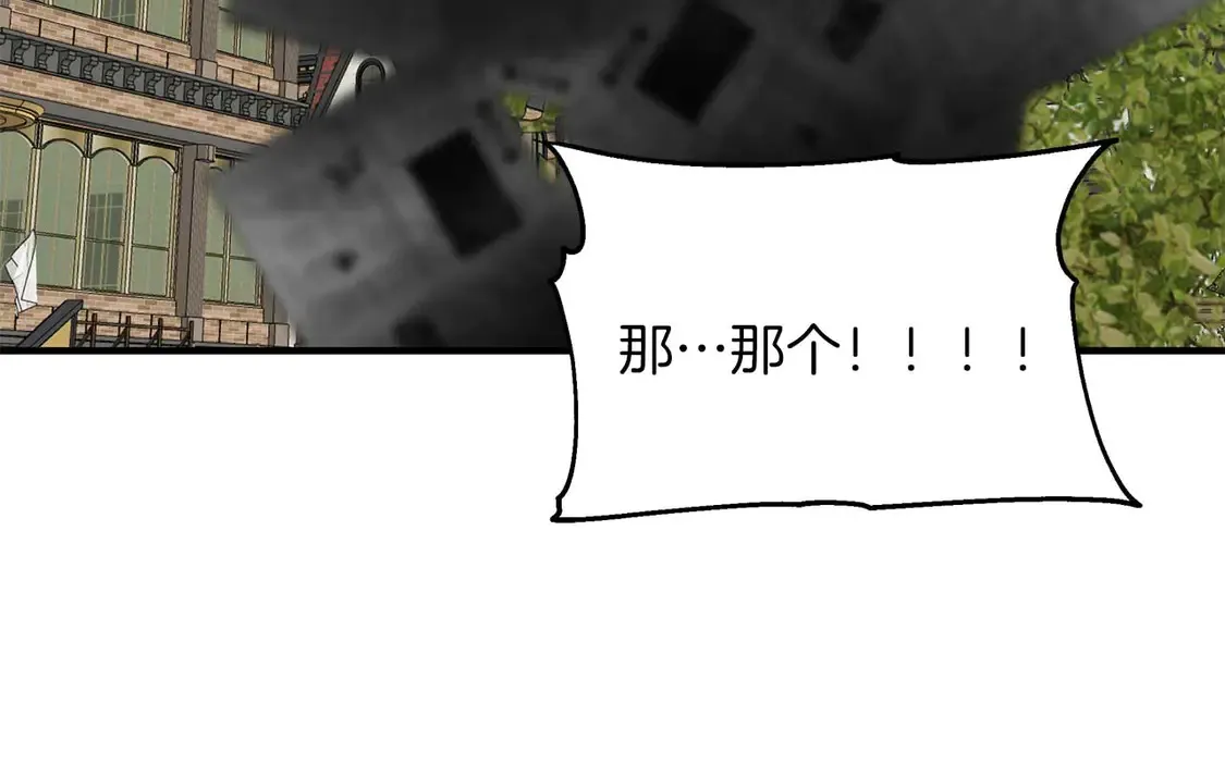 第64话 发现异样 第57页