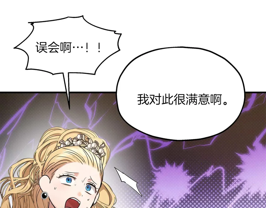 第64话 发现异样 第58页