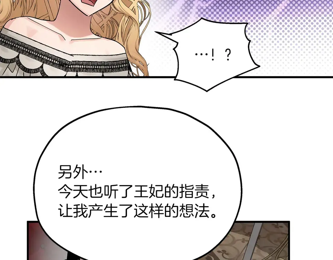 第64话 发现异样 第59页