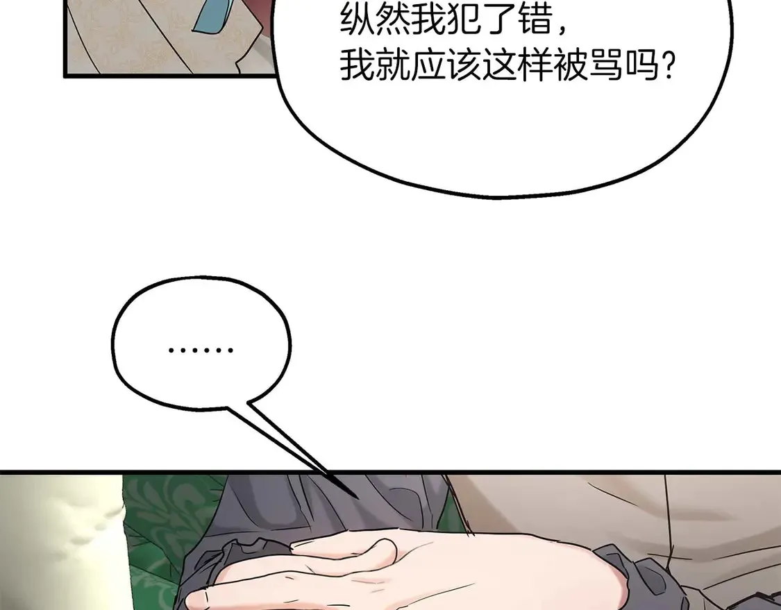 第64话 发现异样 第61页