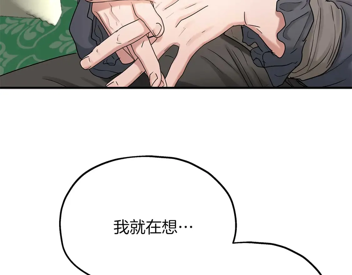 第64话 发现异样 第62页