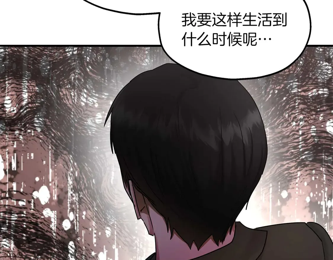 第64话 发现异样 第63页