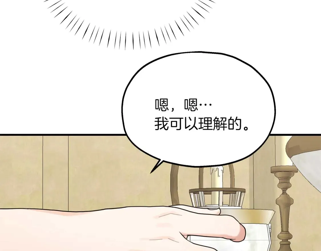 第64话 发现异样 第65页
