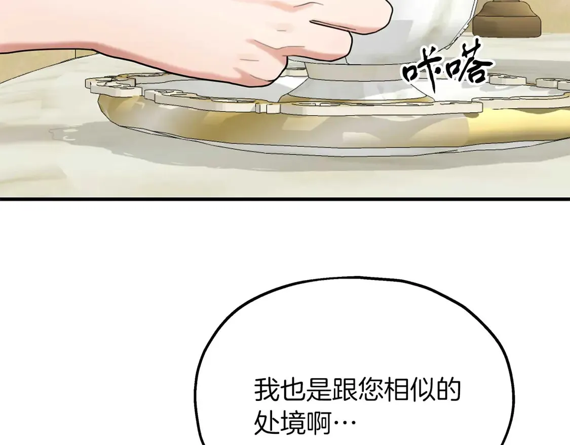 第64话 发现异样 第66页