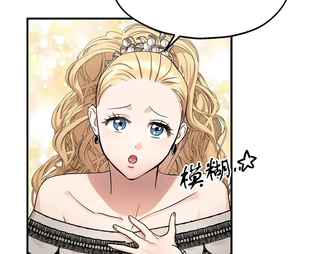 第64话 发现异样 第67页
