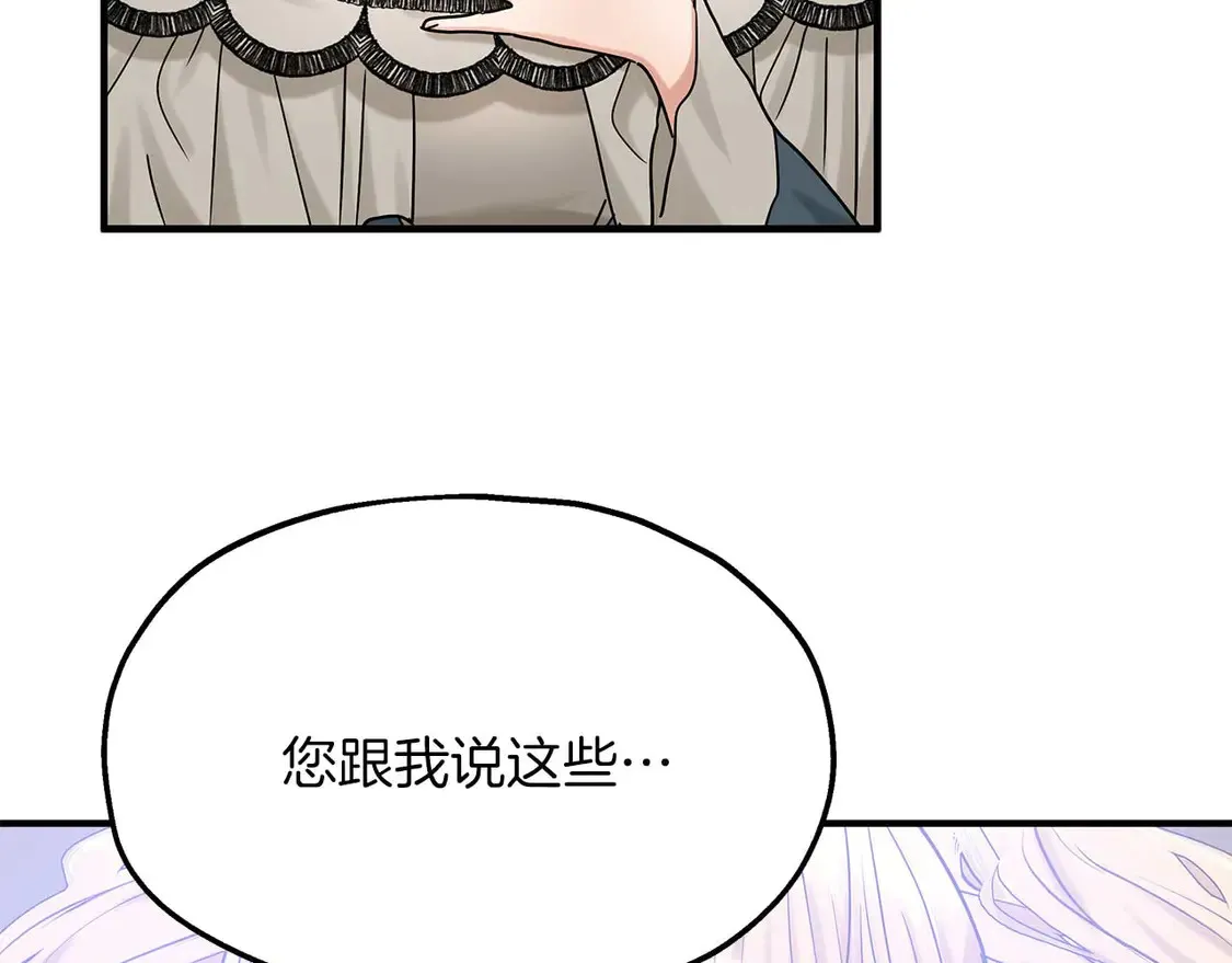 第64话 发现异样 第68页