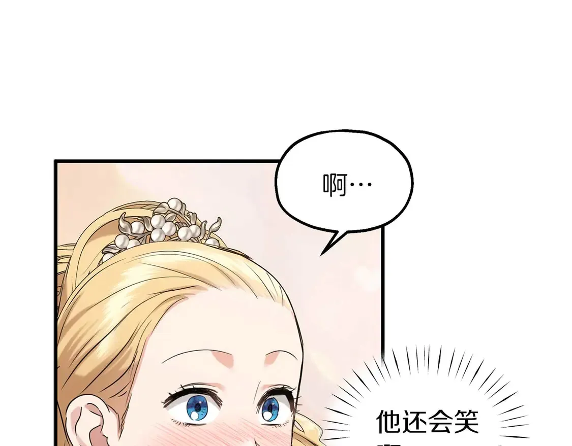 第64话 发现异样 第73页