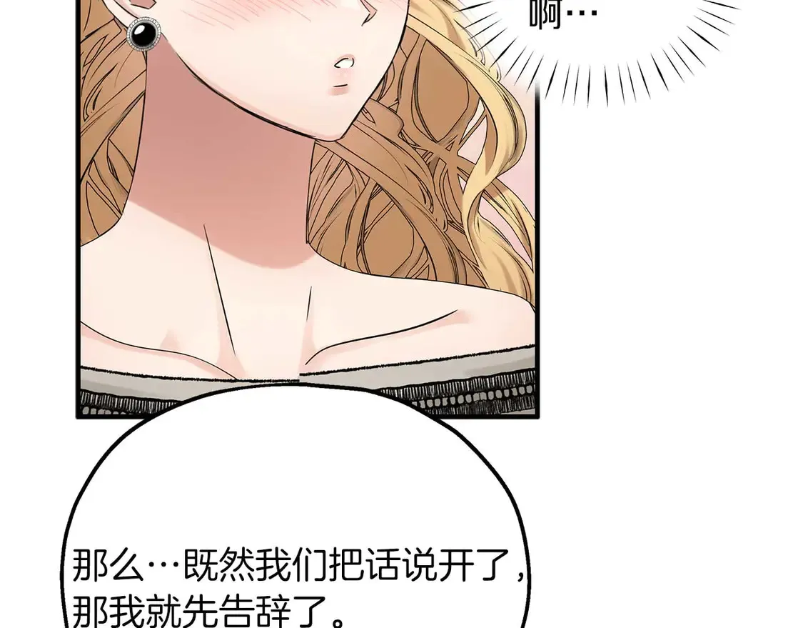 第64话 发现异样 第74页