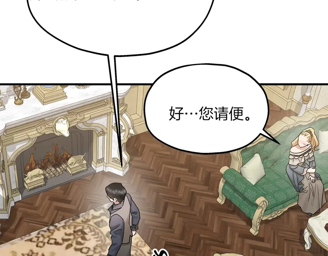 第64话 发现异样 第75页