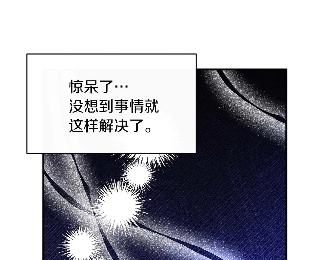 第64话 发现异样 第78页