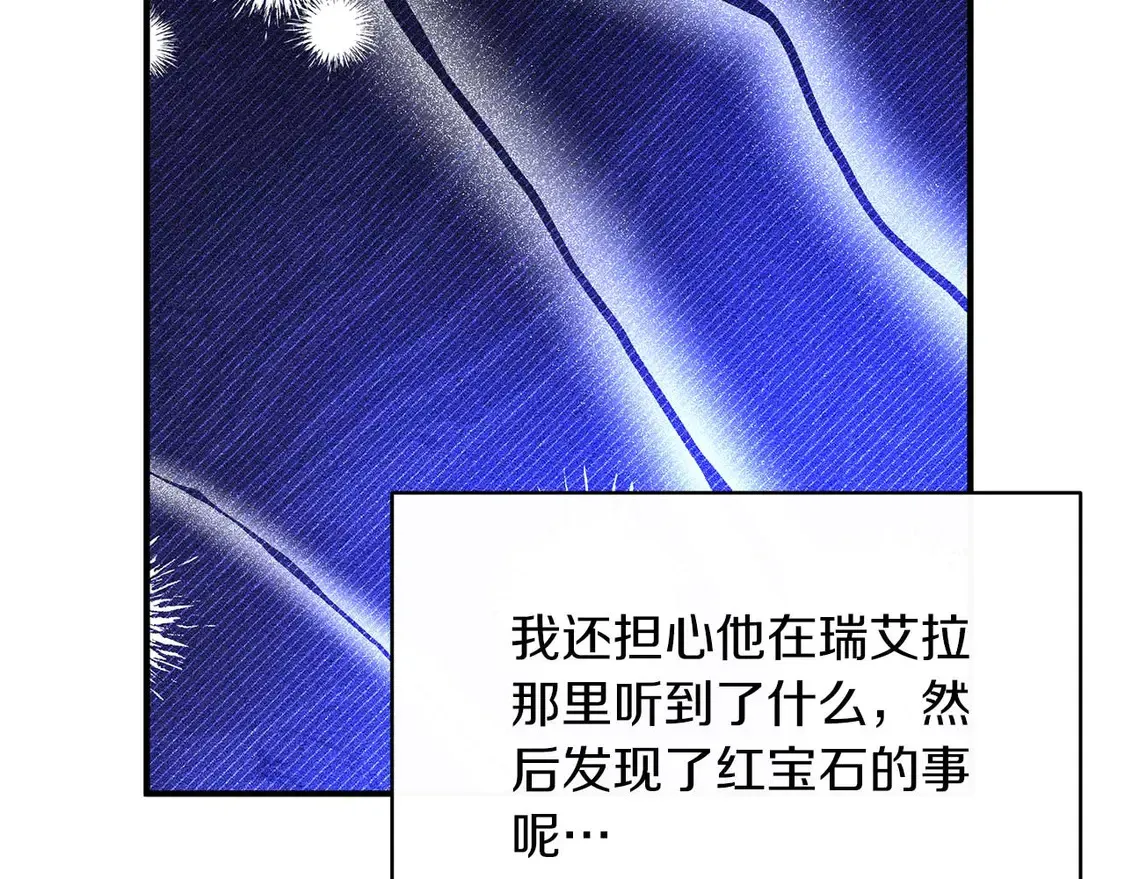 第64话 发现异样 第79页