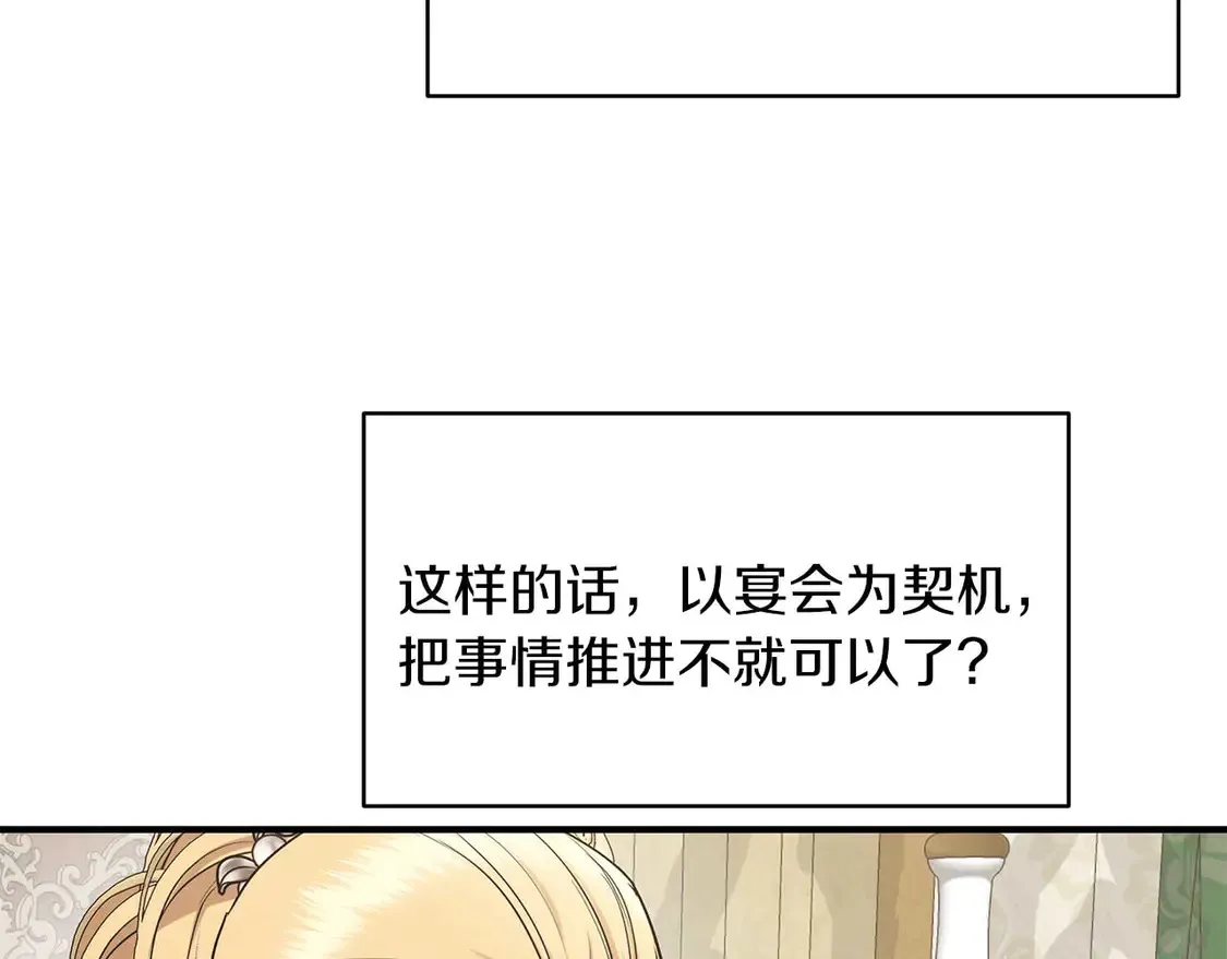 第64话 发现异样 第80页