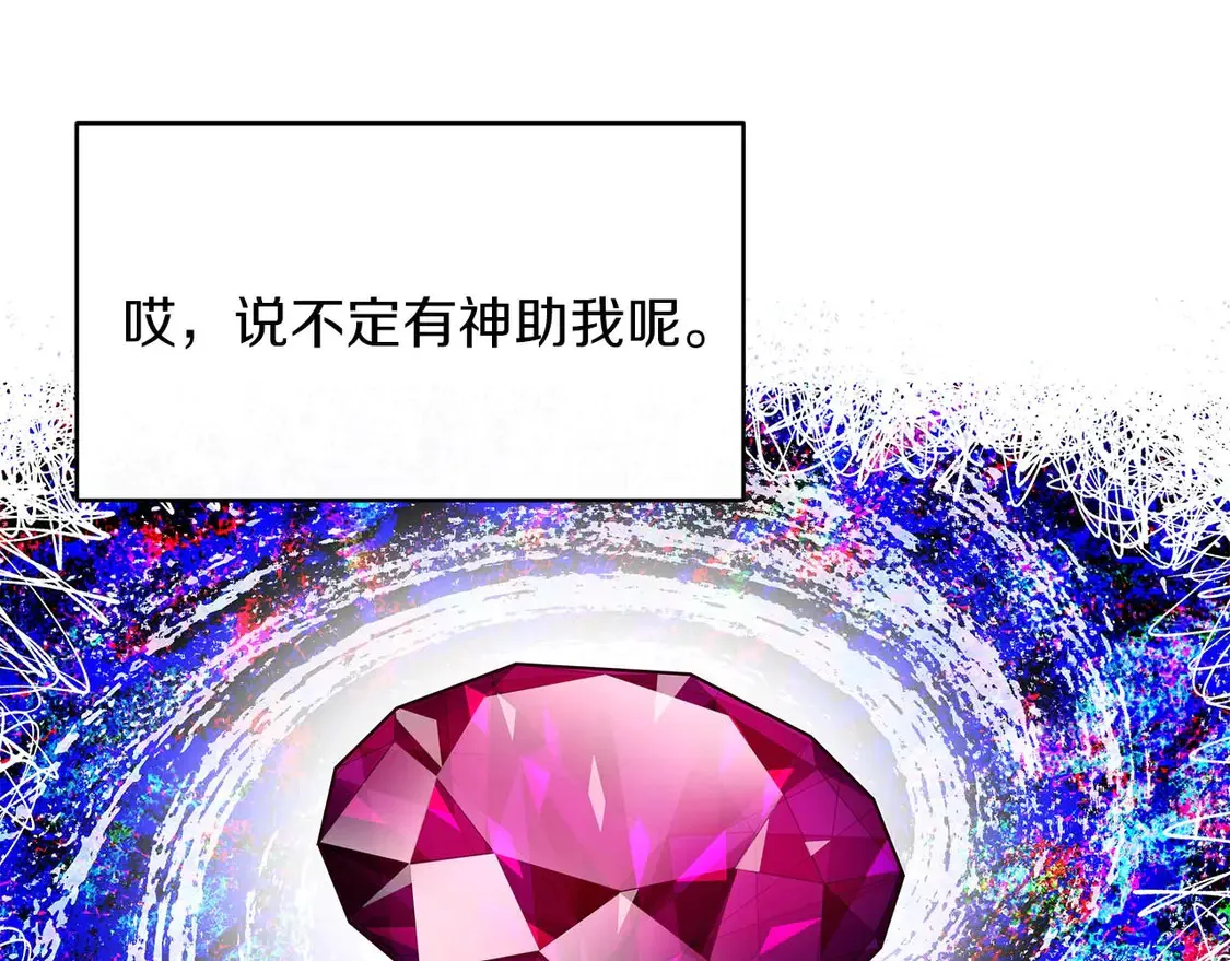 第64话 发现异样 第82页