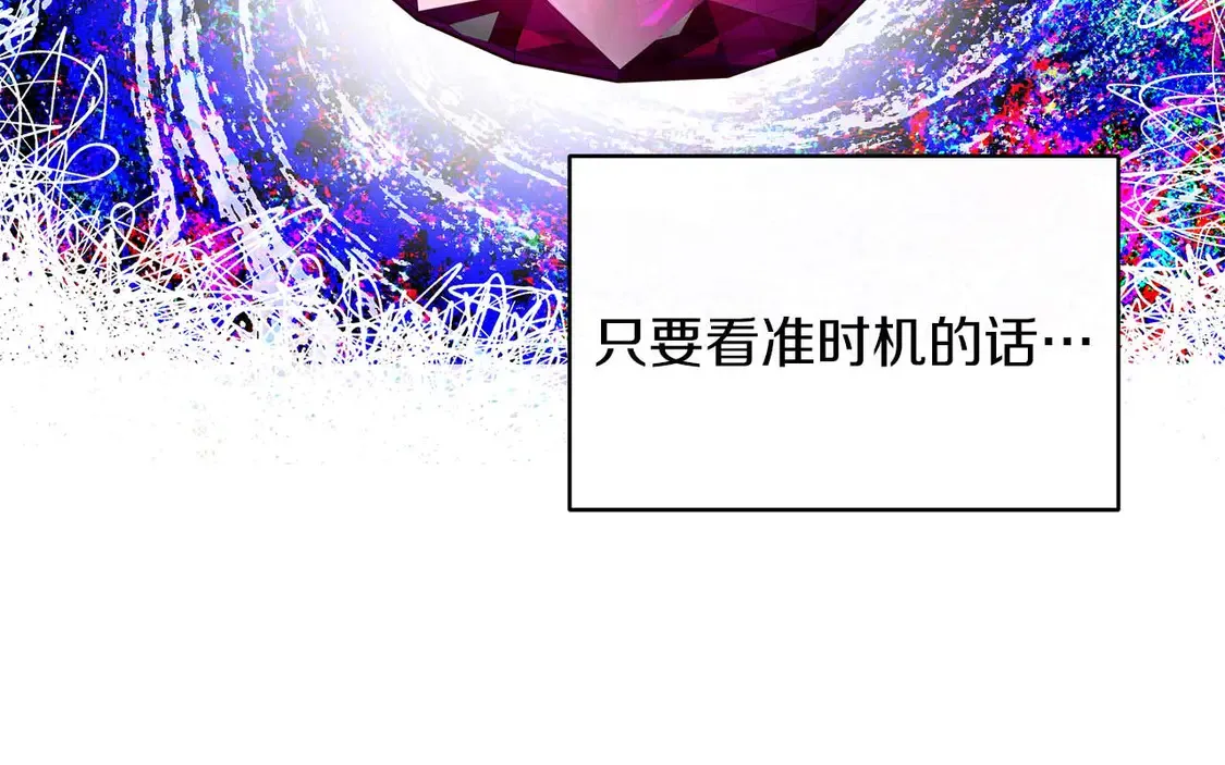 第64话 发现异样 第83页