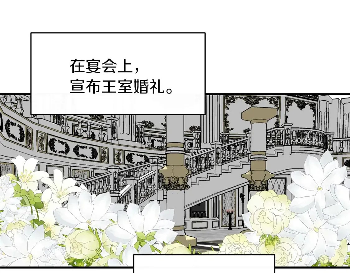 第64话 发现异样 第84页