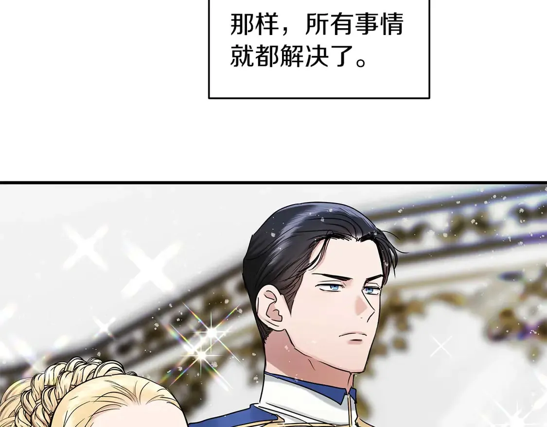 第64话 发现异样 第85页