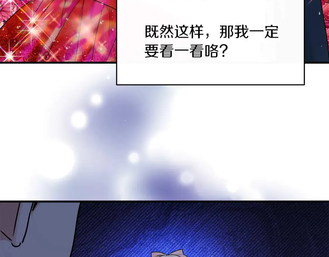 第64话 发现异样 第87页